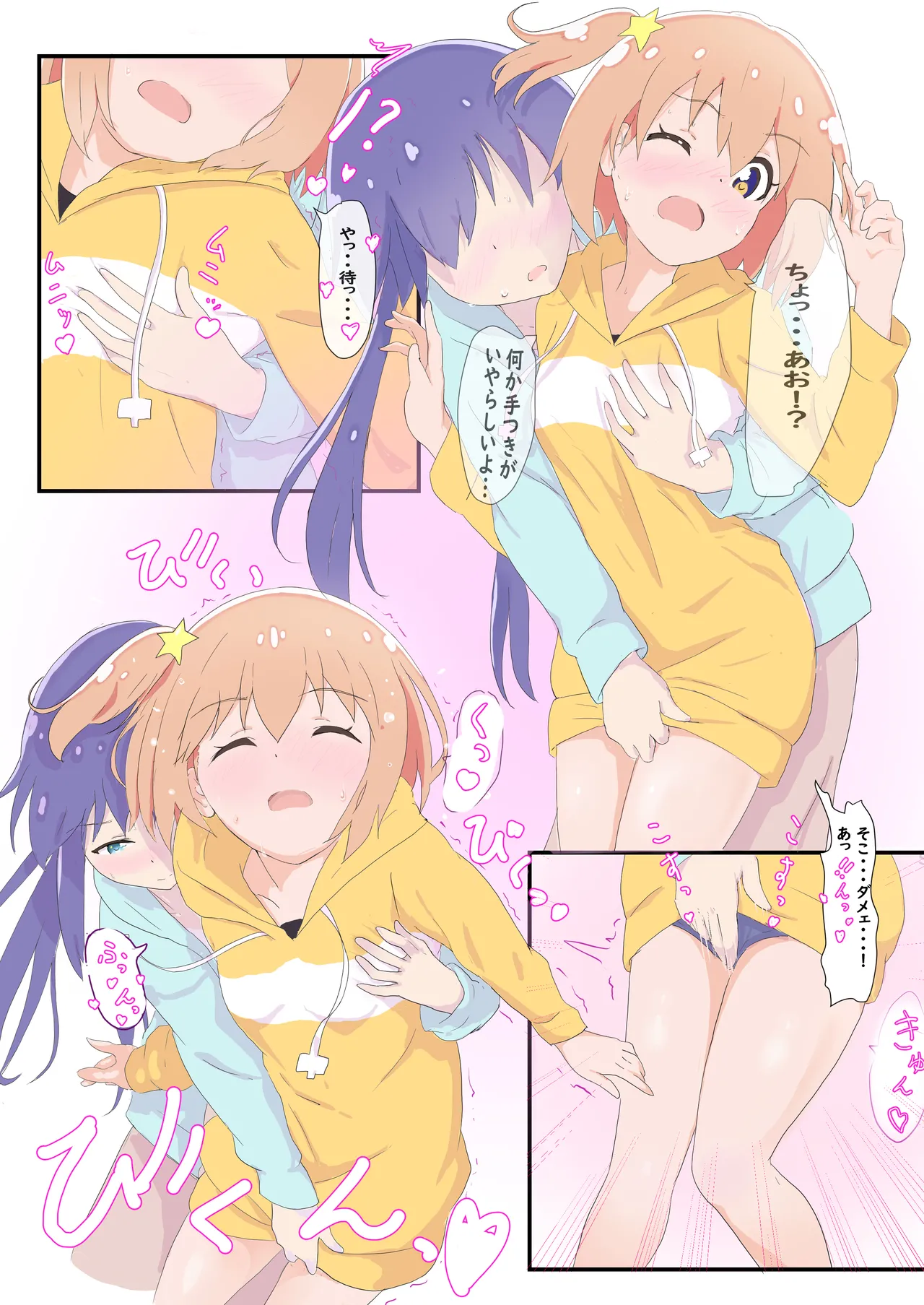 Mira to Ao ga Muramura Suru Hanashi page 10 full