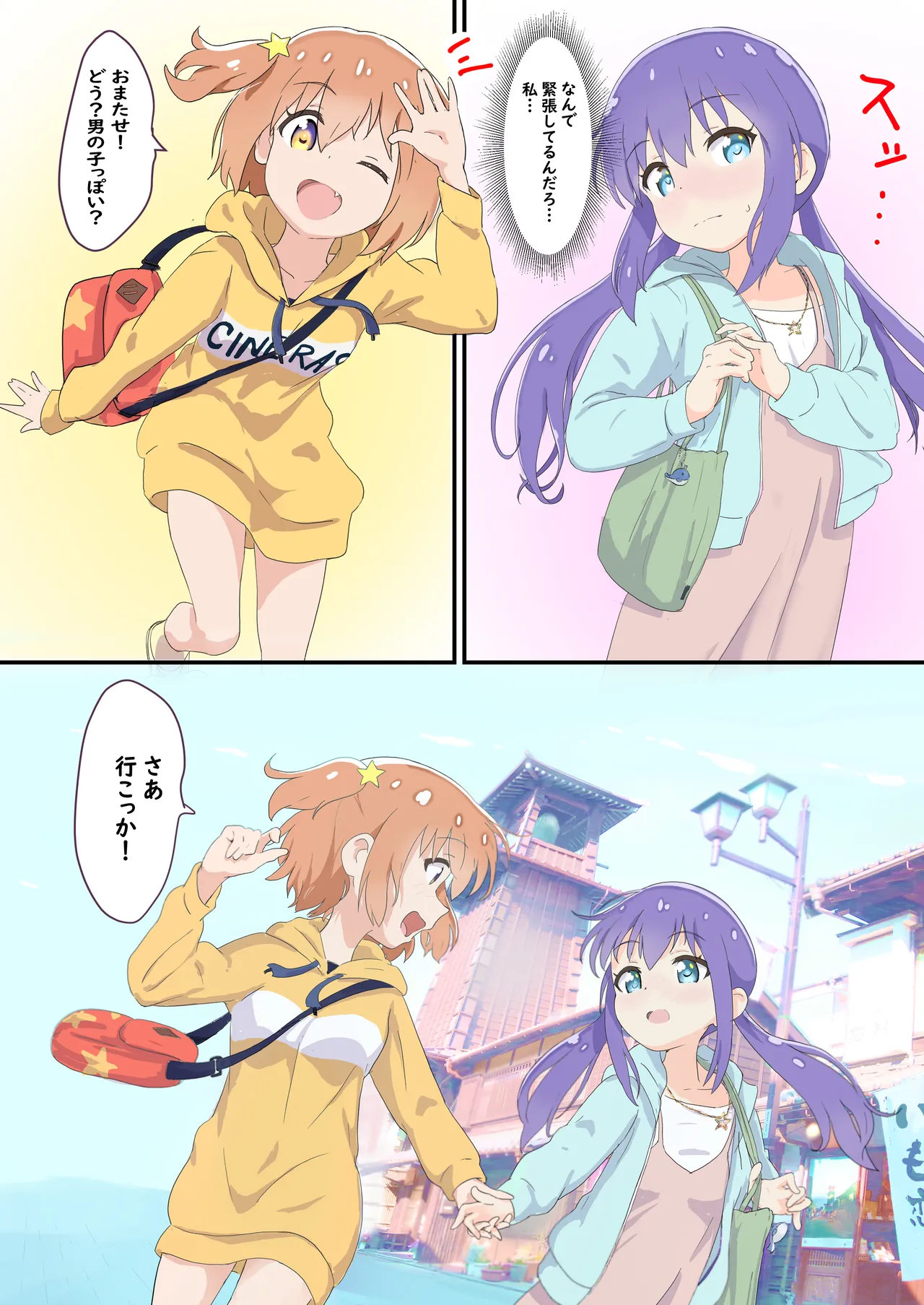 Mira to Ao ga Muramura Suru Hanashi page 7 full