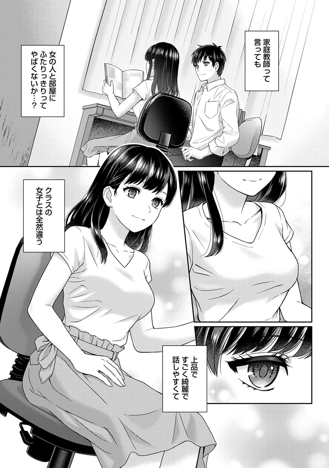 Sensei to Boku page 6 full