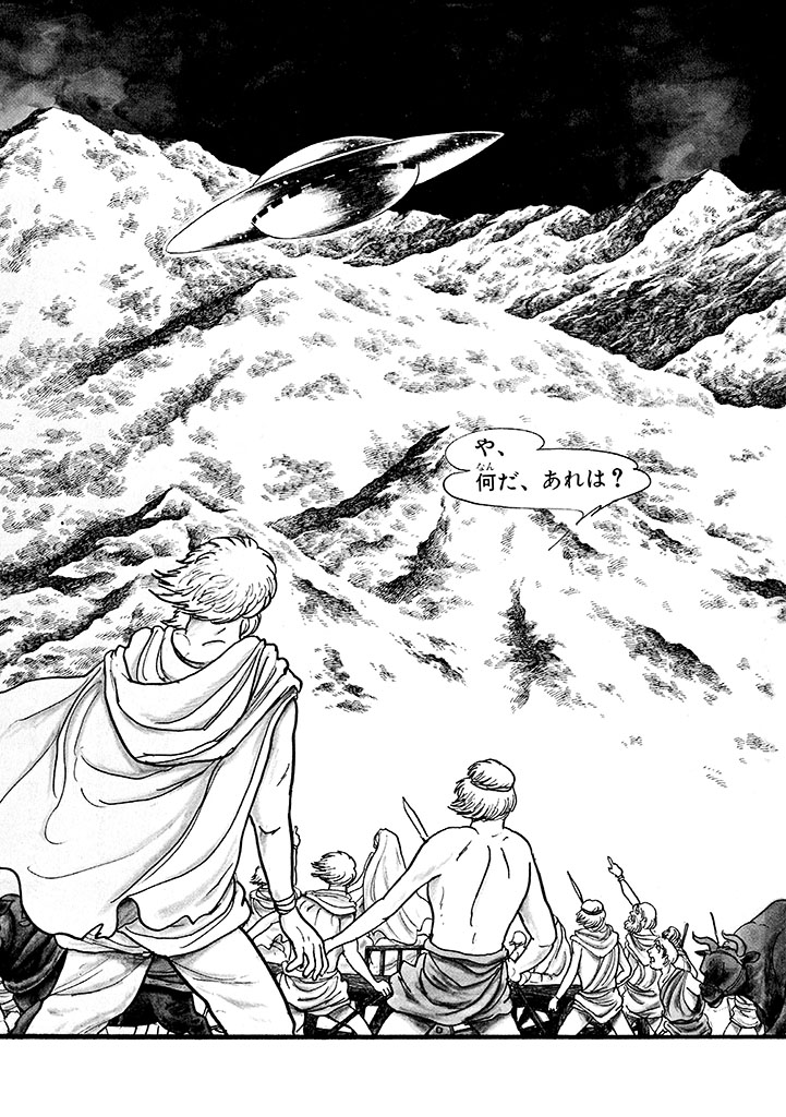 GekIga Yapoo Koufuku 1 page 10 full