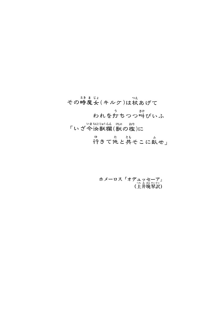 GekIga Yapoo Koufuku 1 page 7 full