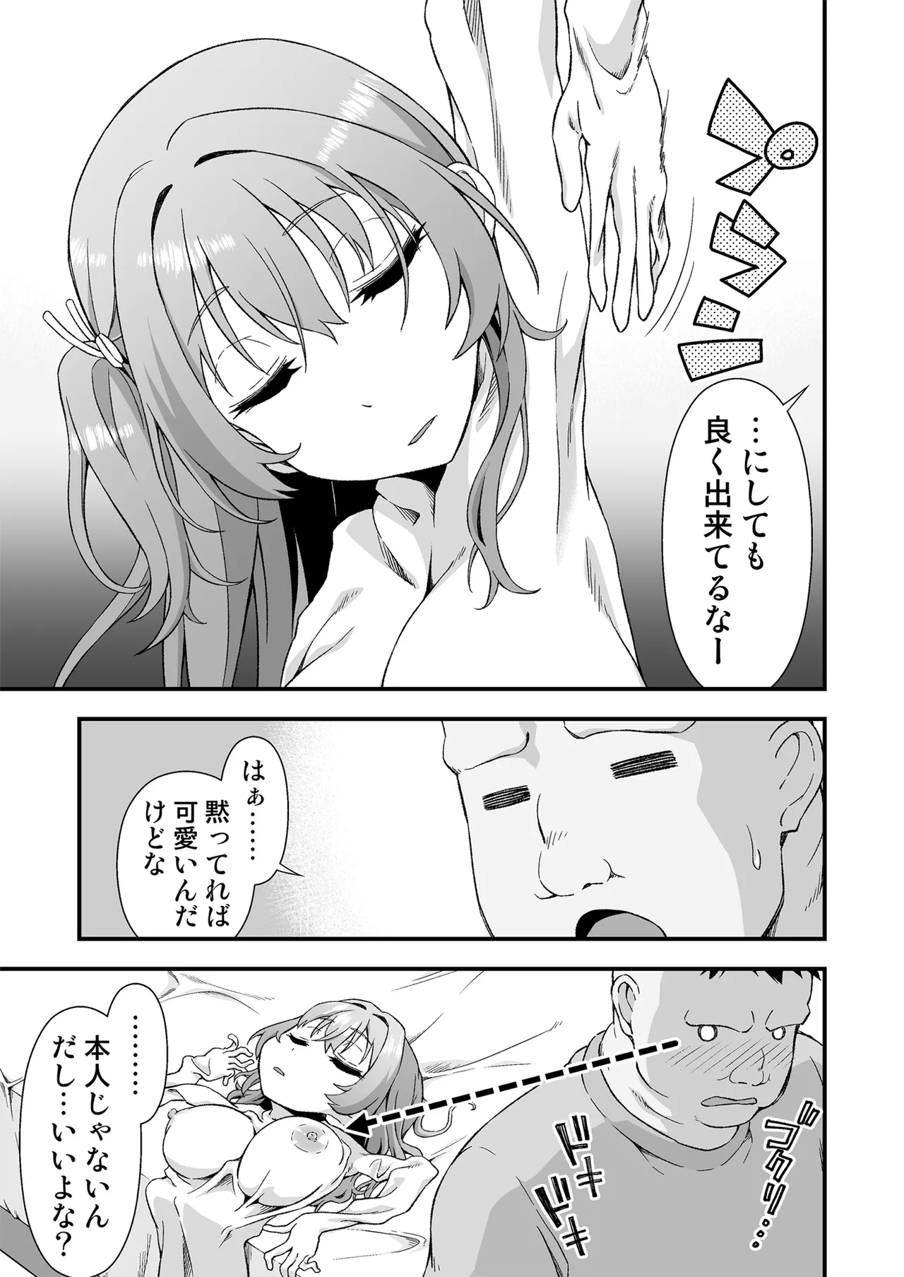 Kawa-ka daiko page 7 full