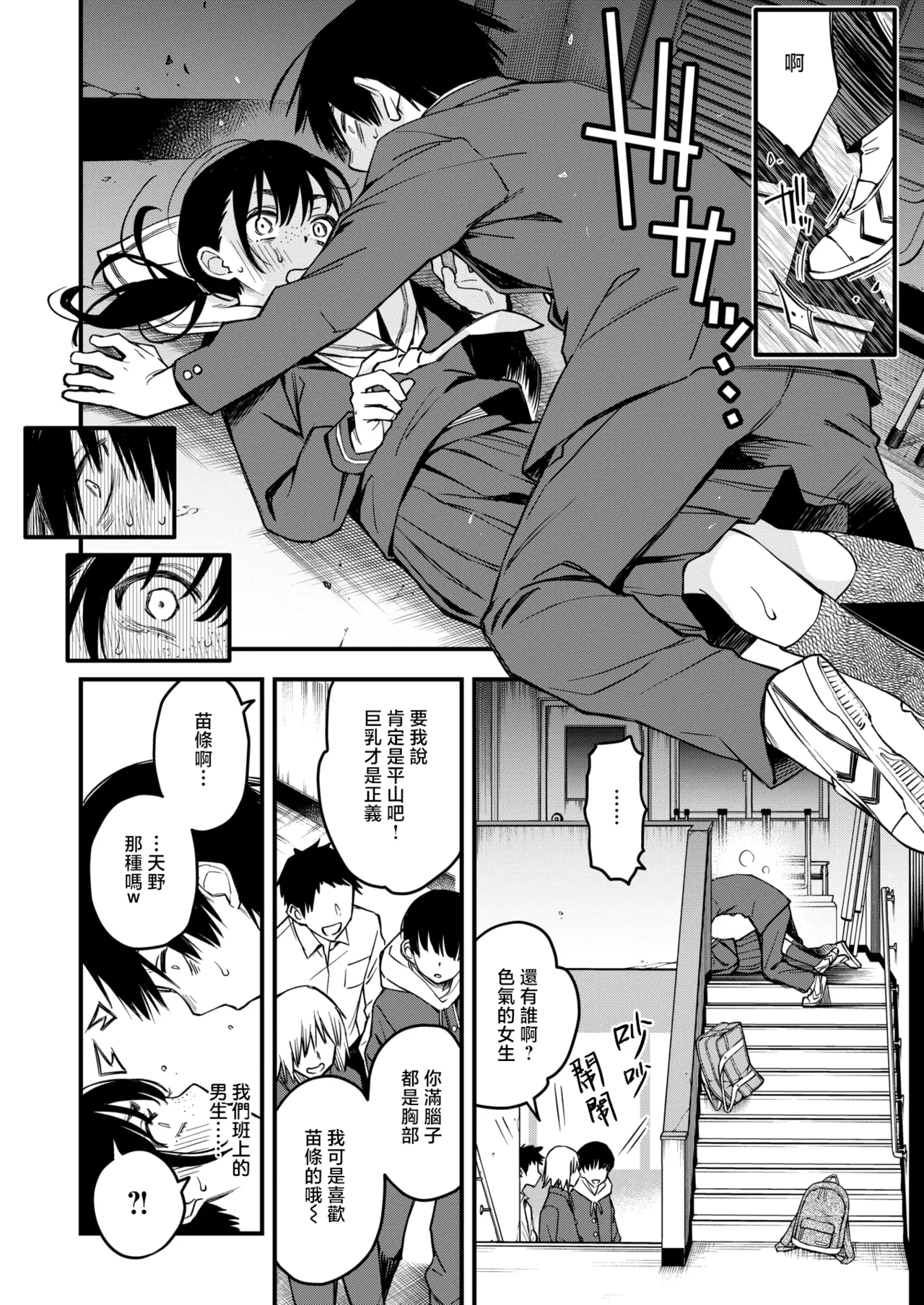 In-kya Doushi no Tsukiau Chokuzen ga Ichiban Eroi Yone #1 | 内向友人在交往前的那一刻才是最具风情的呢#1 page 10 full