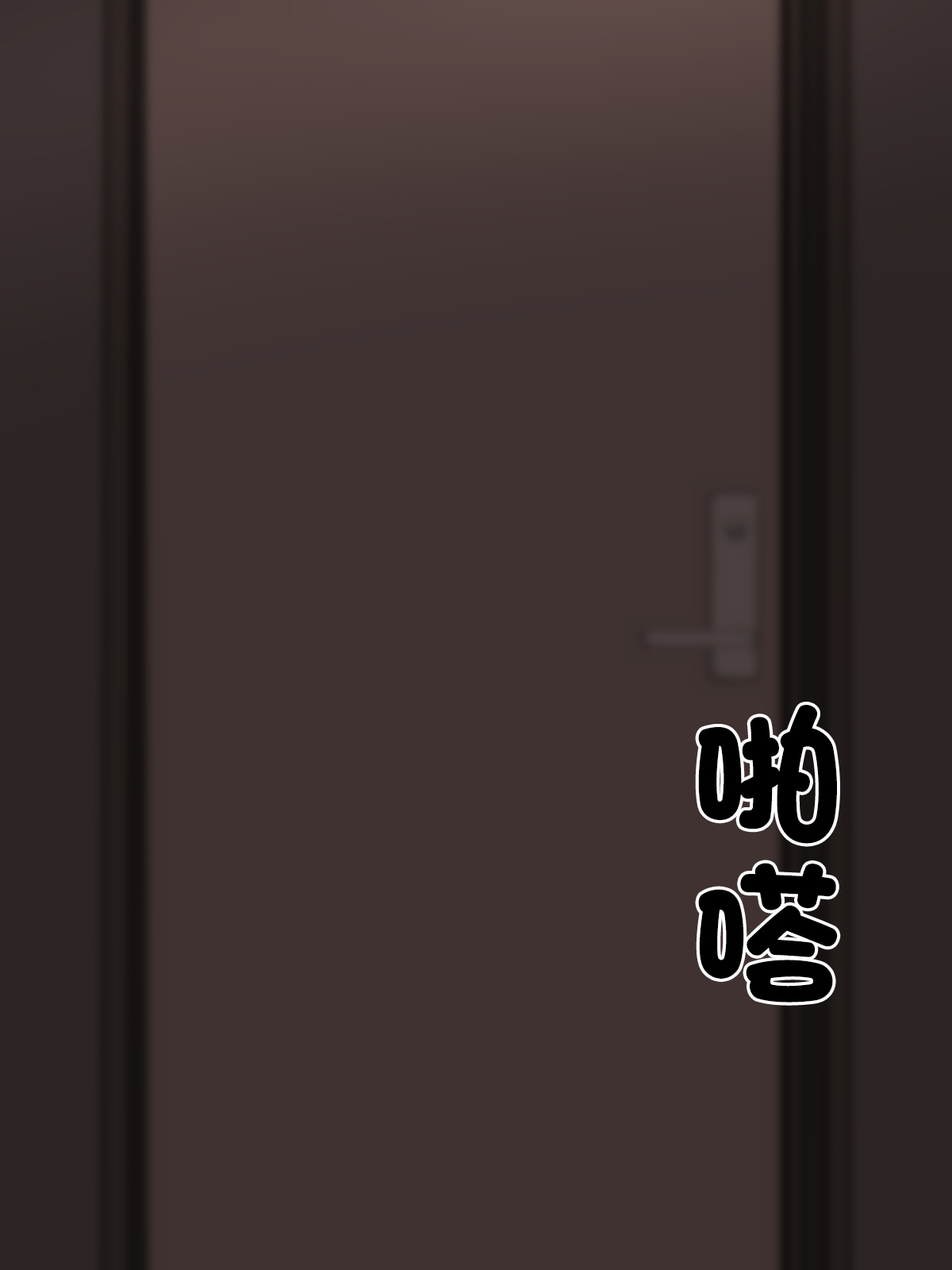 ママの赤ちゃんになるために page 5 full