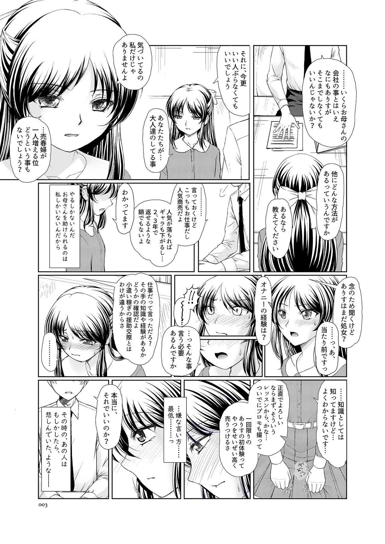 ARISU'S ADVENTURES IN LUSTFULL@ND. page 3 full