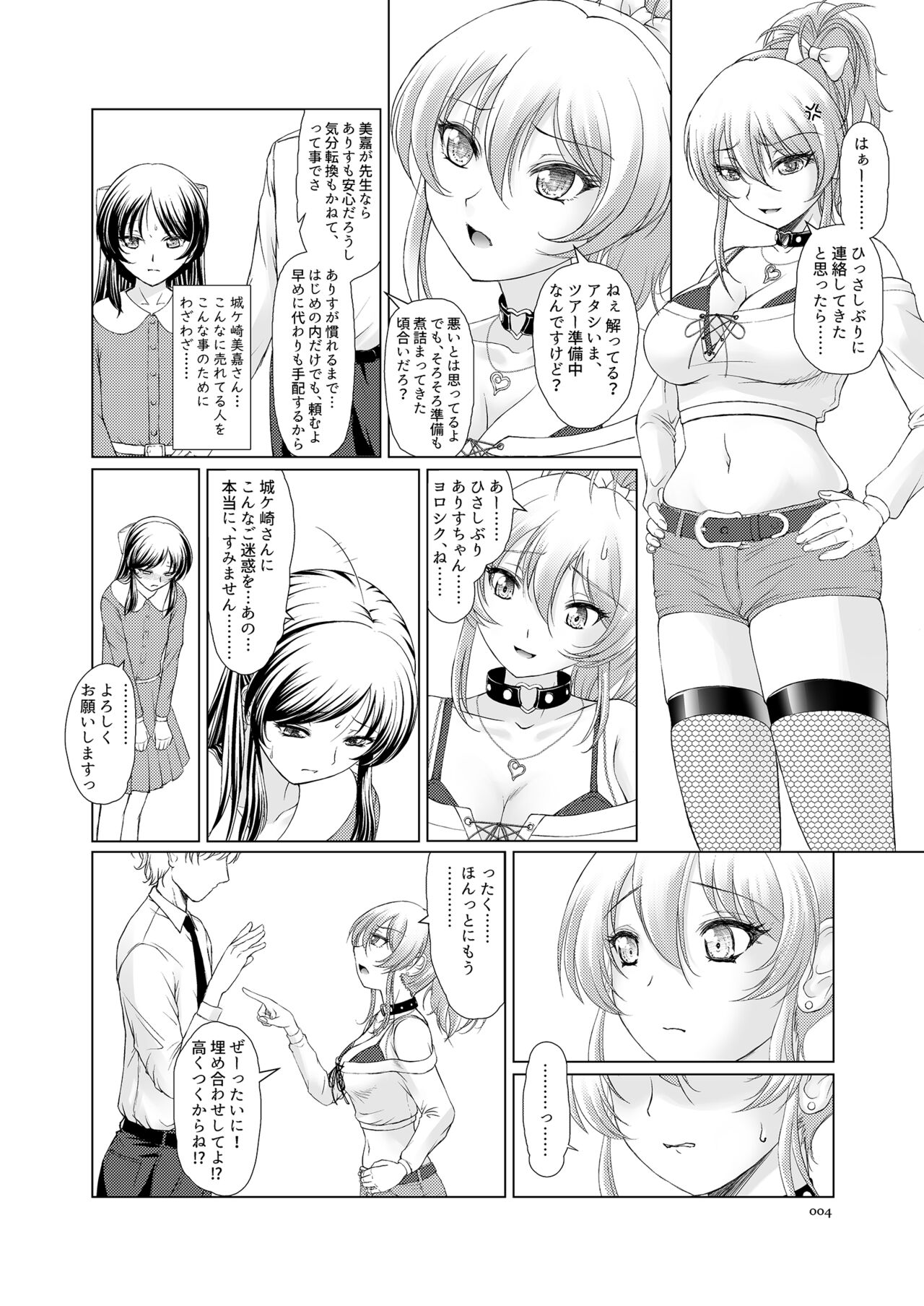 ARISU'S ADVENTURES IN LUSTFULL@ND. page 4 full
