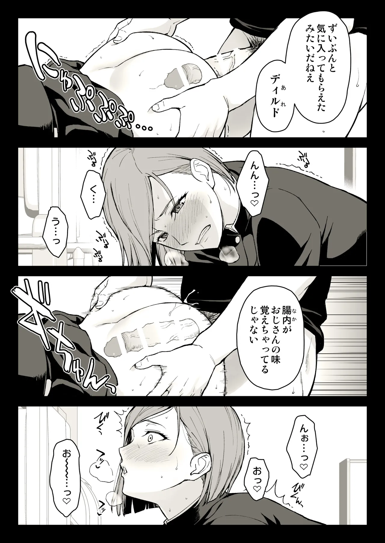 釘崎多目的トイレにて page 10 full