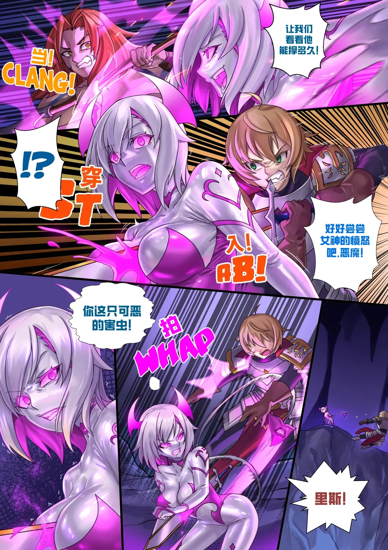 Demon lord Latex demon page 6 full