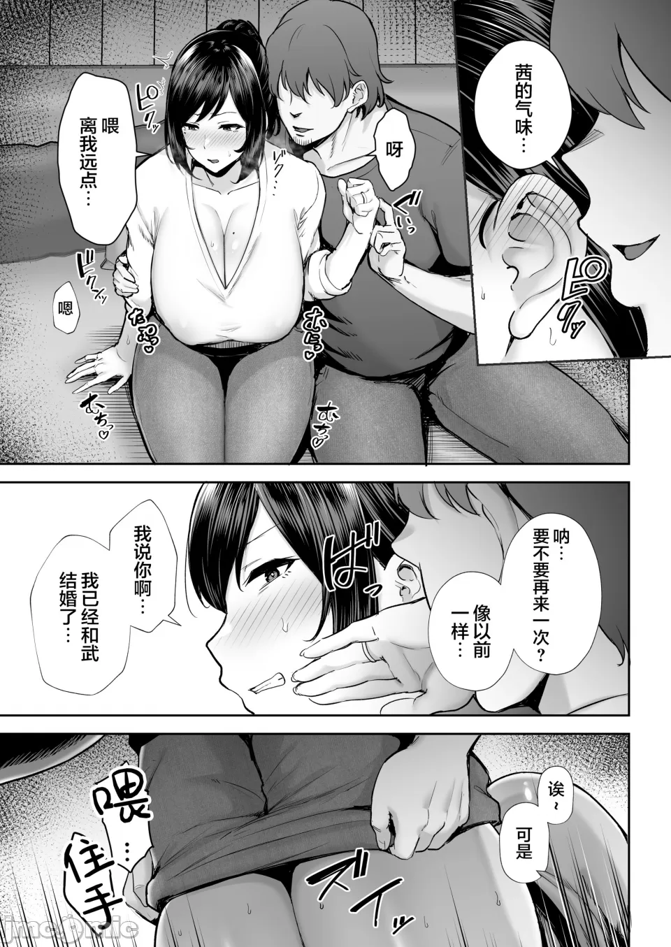 寝取られた爆乳幼なじみ妻あかね ―昔っから親友とヤリまくりでしたw― page 10 full
