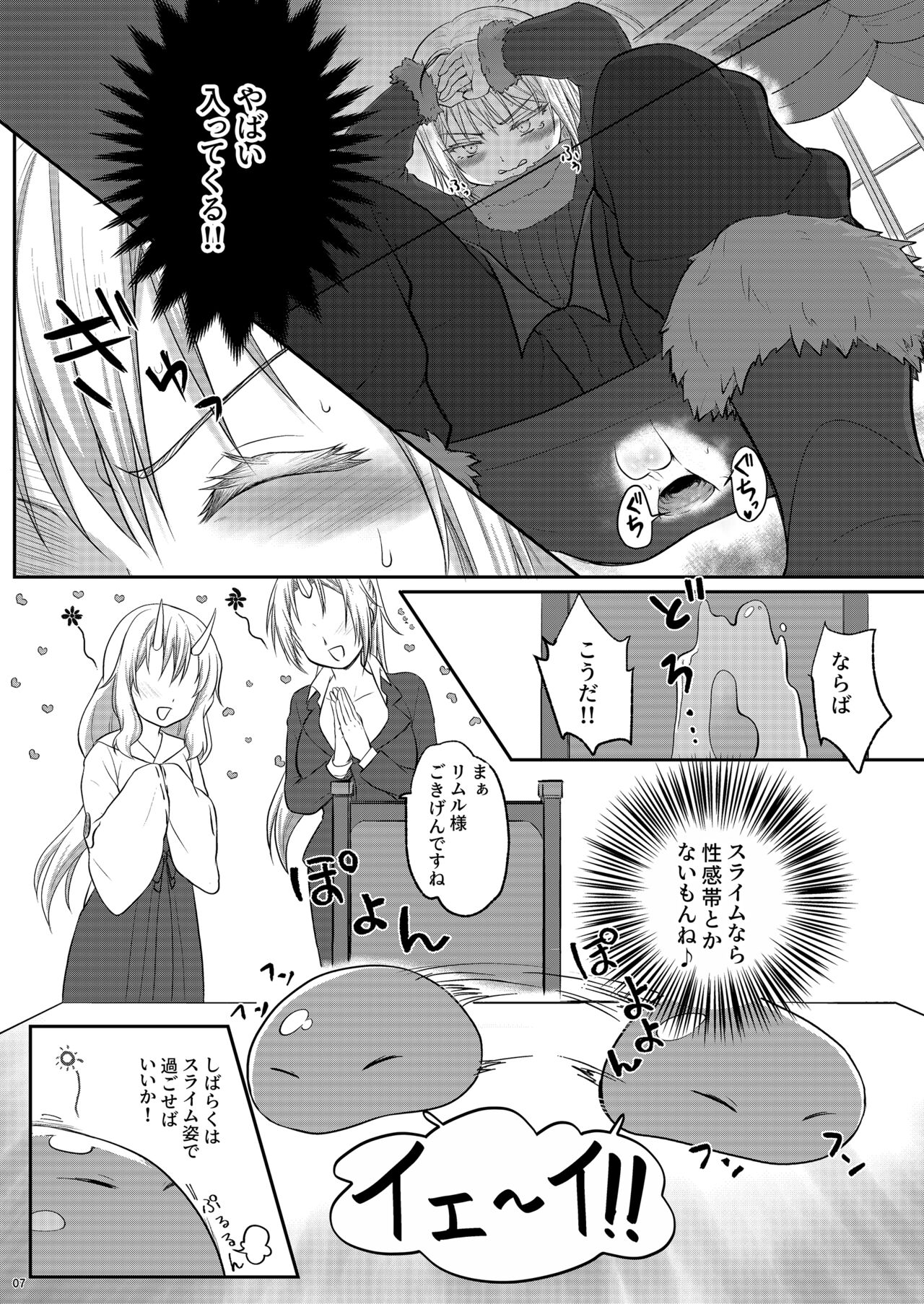 おれのアナがまほうのオナホとつながった!? page 7 full