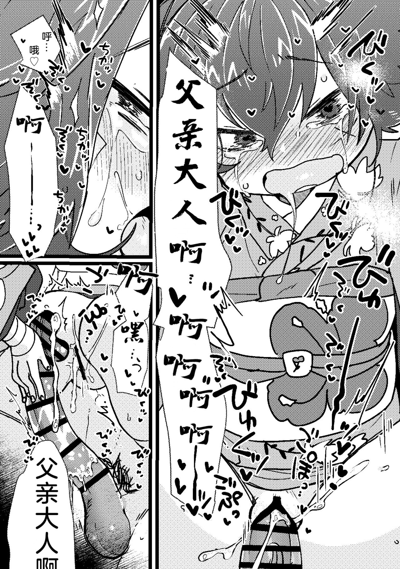 Papa Suki page 8 full