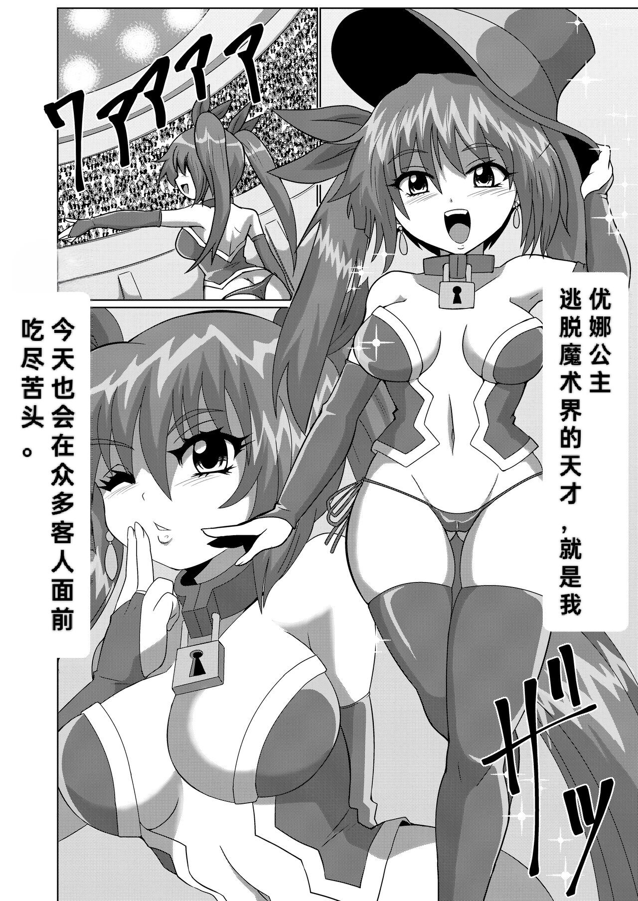 Kanzen Kousoku Dasshutsu Magic de Shinkai 10,000m Kara Seikan Dekiru no ka!? | 能否通过完全束缚逃脱魔术-从一万米深的海底生还!? page 3 full