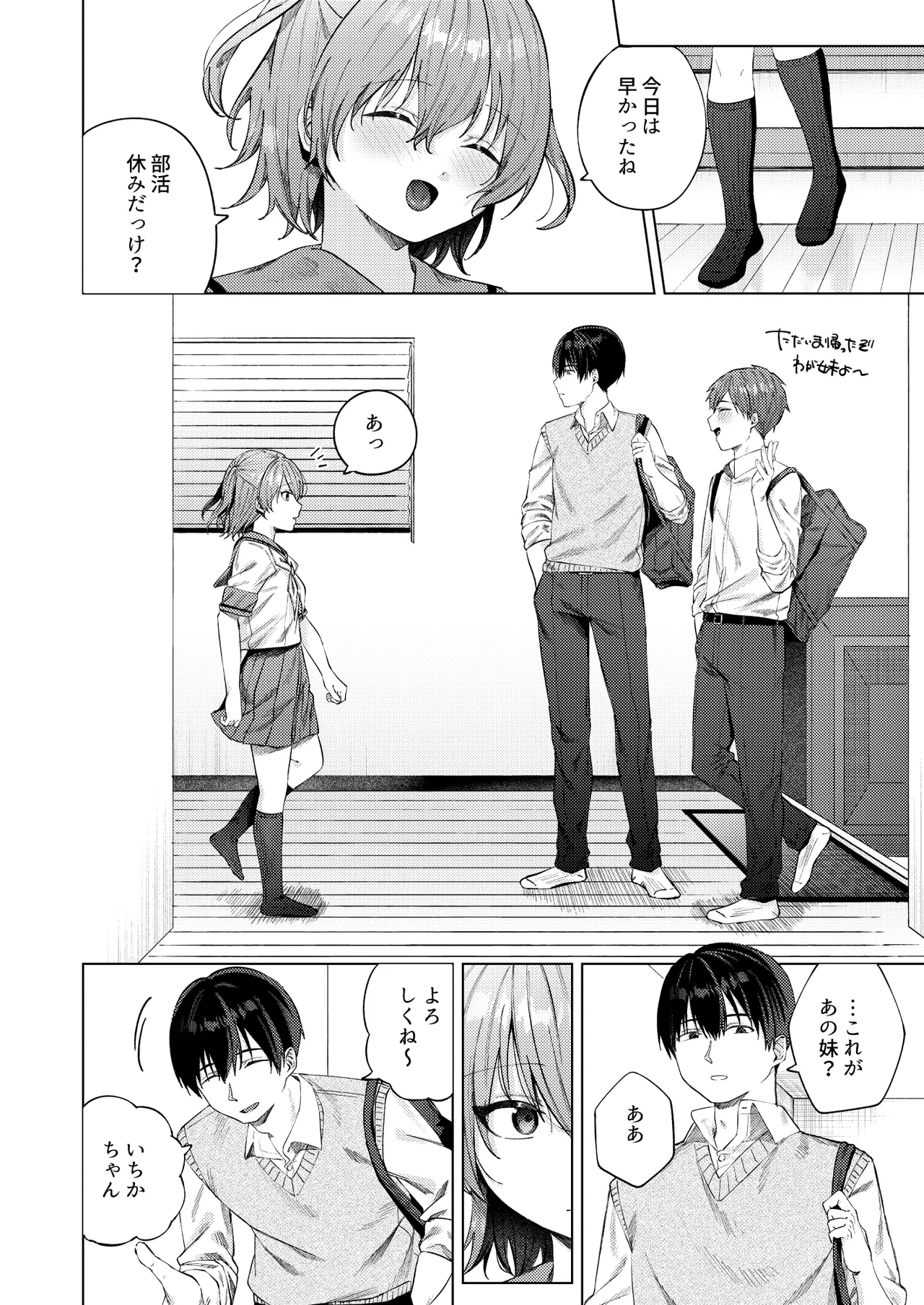 Shunjou ni Oboreru page 4 full