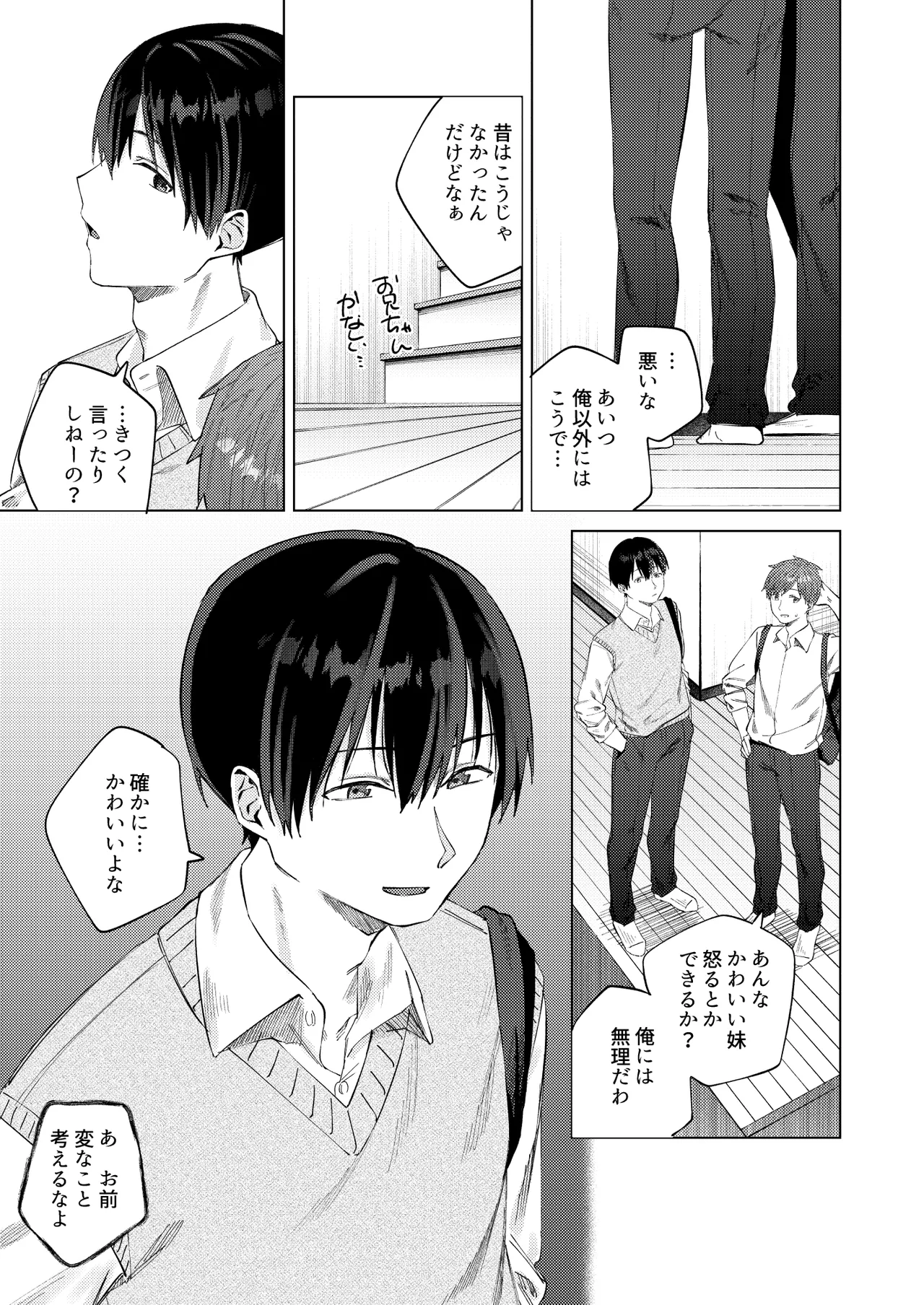 Shunjou ni Oboreru page 7 full