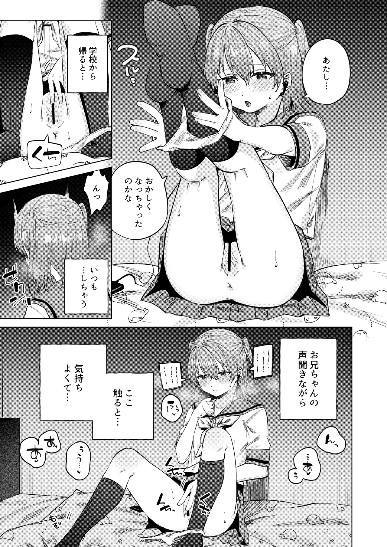 Shunjou ni Oboreru page 9 full