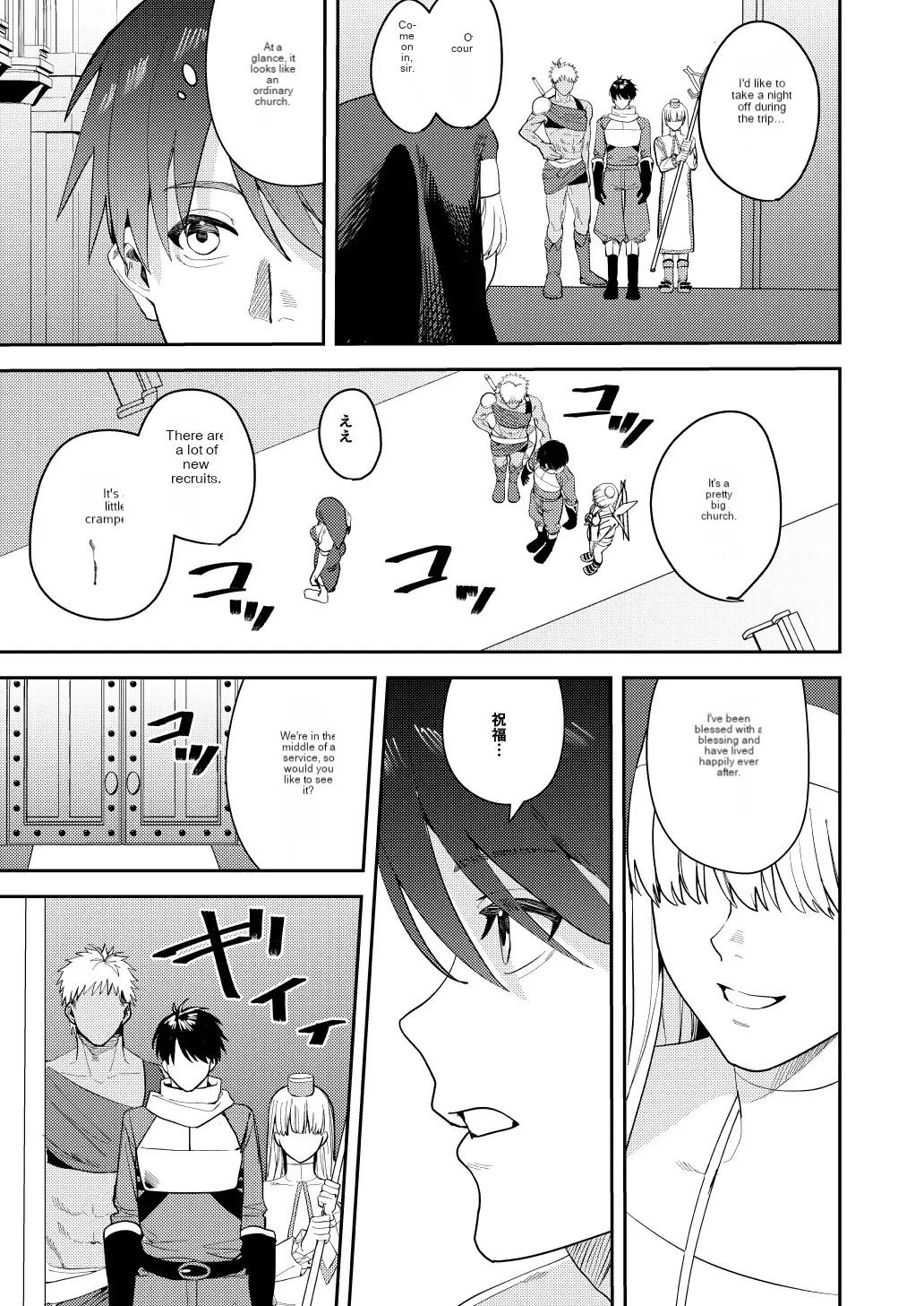 Hero's Party Falls into Erotic Religion page 4 full