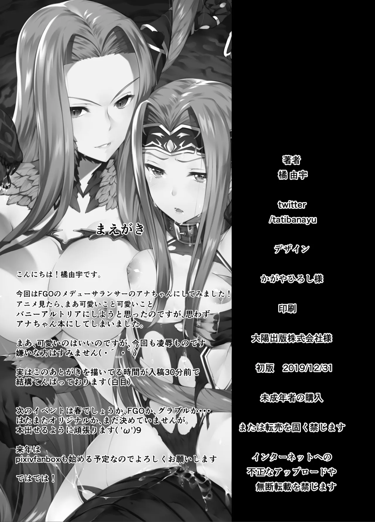 バビロニアダークネス page 2 full