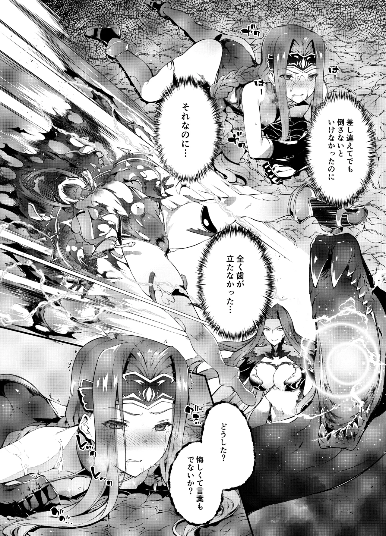 バビロニアダークネス page 6 full
