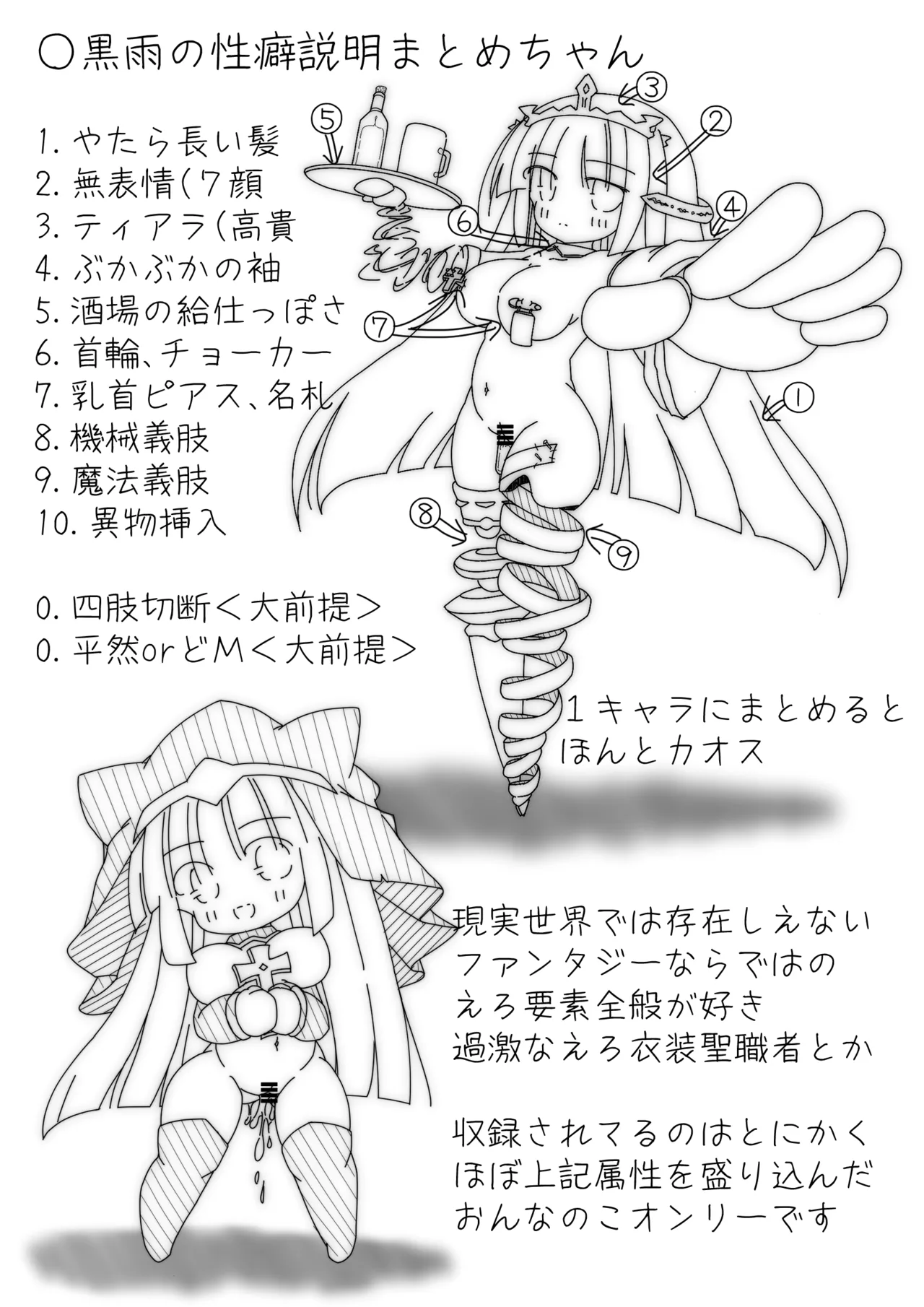 だるこれ～C102Daruma Collection2～ page 3 full