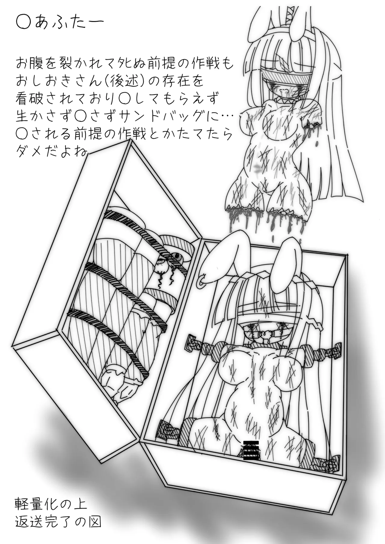 だるこれ～C102Daruma Collection2～ page 5 full