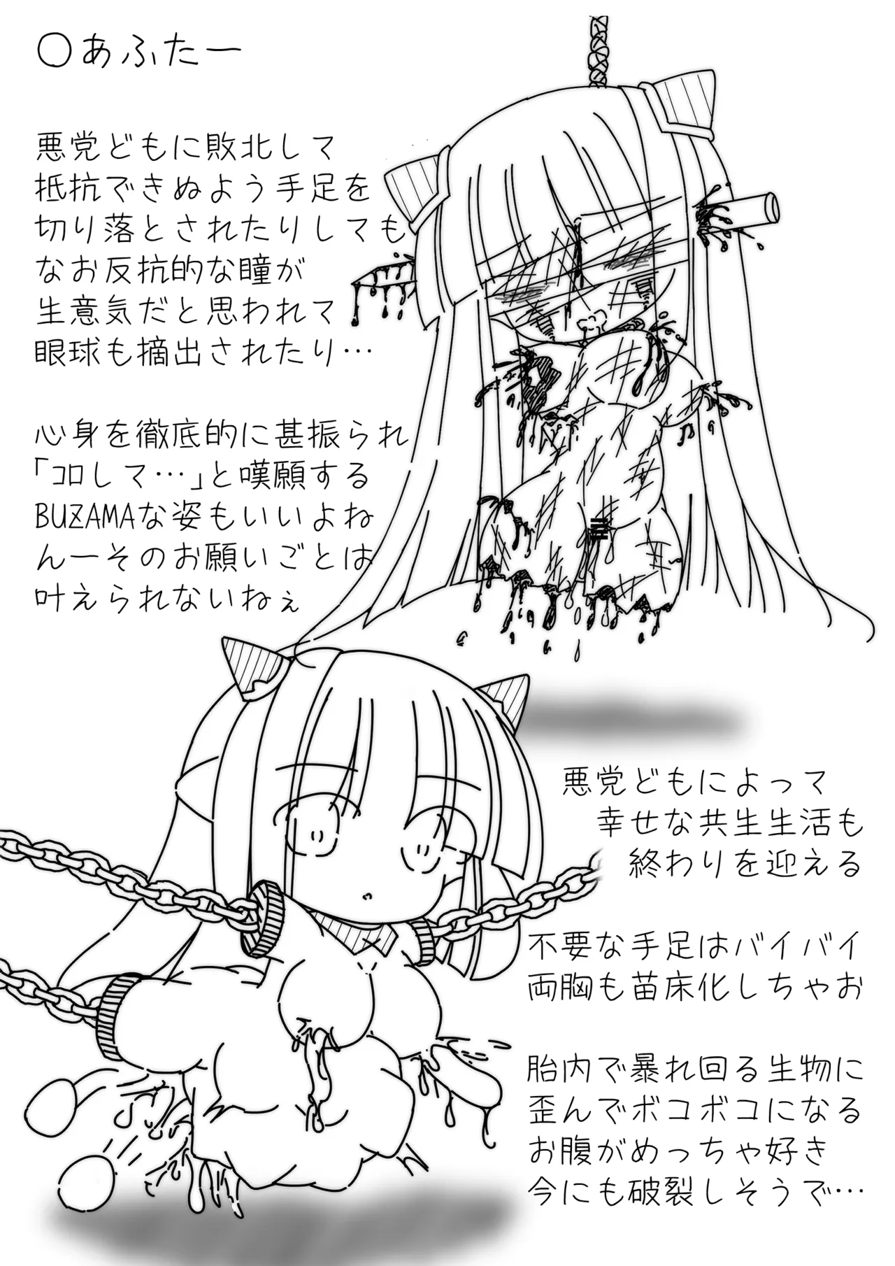 だるこれ～C102Daruma Collection2～ page 9 full