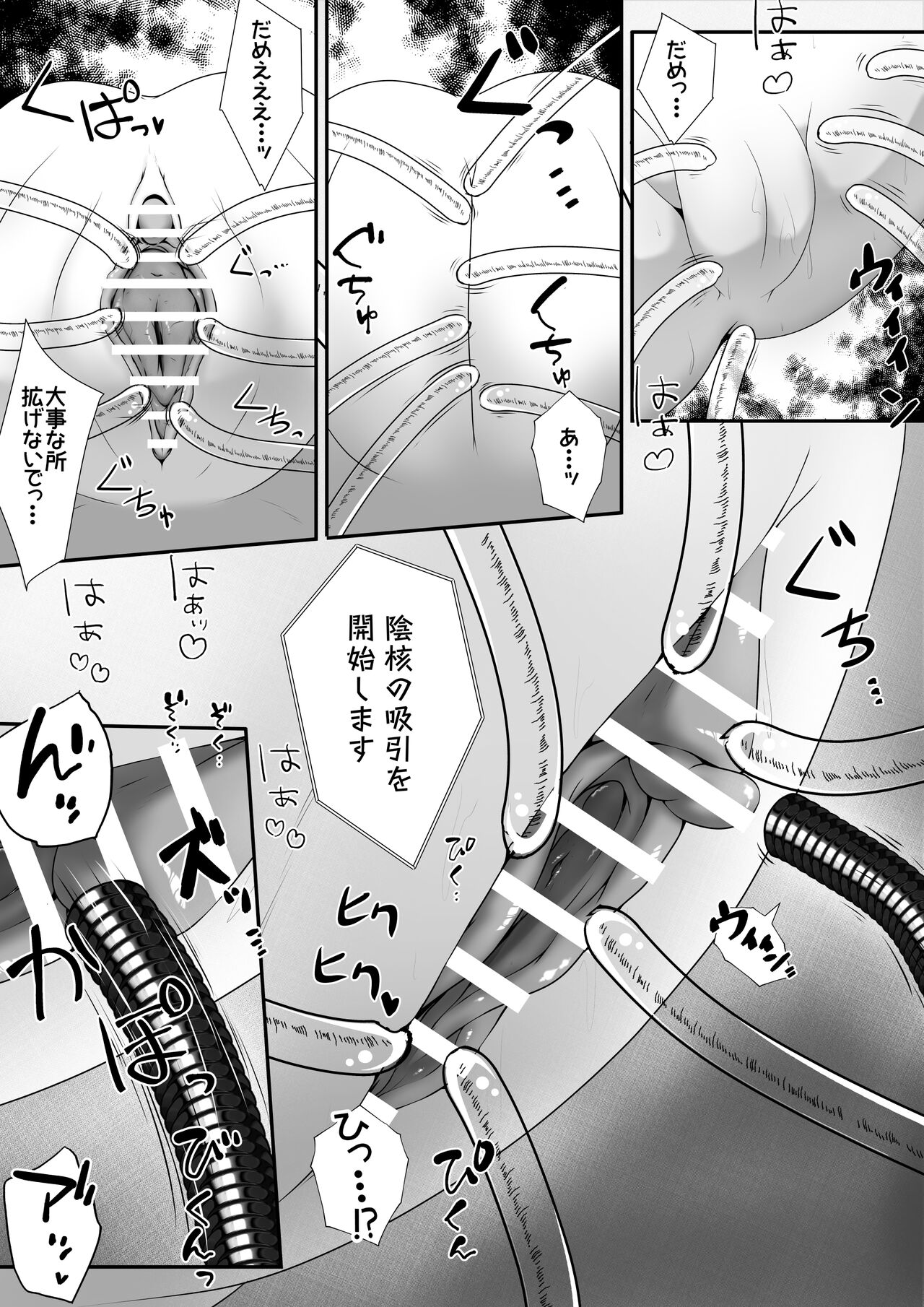 Kōsoku sa reta on'nanoko ga kikai to kusuri de hitasura zetchō sa se rarete taieki o saishu sa reru ohanashi page 10 full