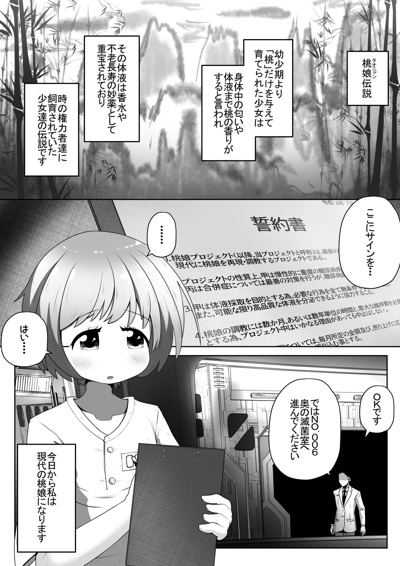 Kōsoku sa reta on'nanoko ga kikai to kusuri de hitasura zetchō sa se rarete taieki o saishu sa reru ohanashi page 2 full