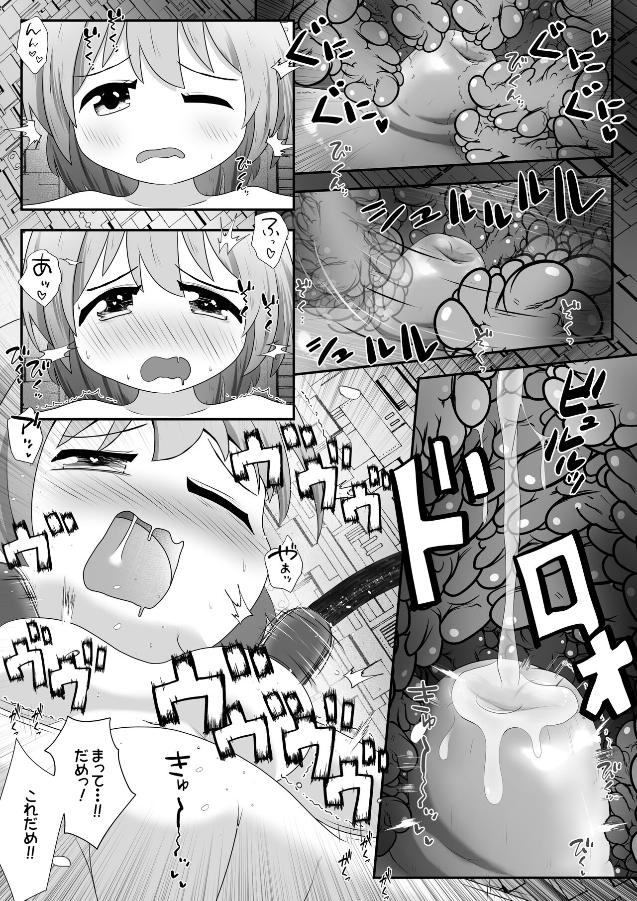 Kōsoku sa reta on'nanoko ga kikai to kusuri de hitasura zetchō sa se rarete taieki o saishu sa reru ohanashi page 7 full