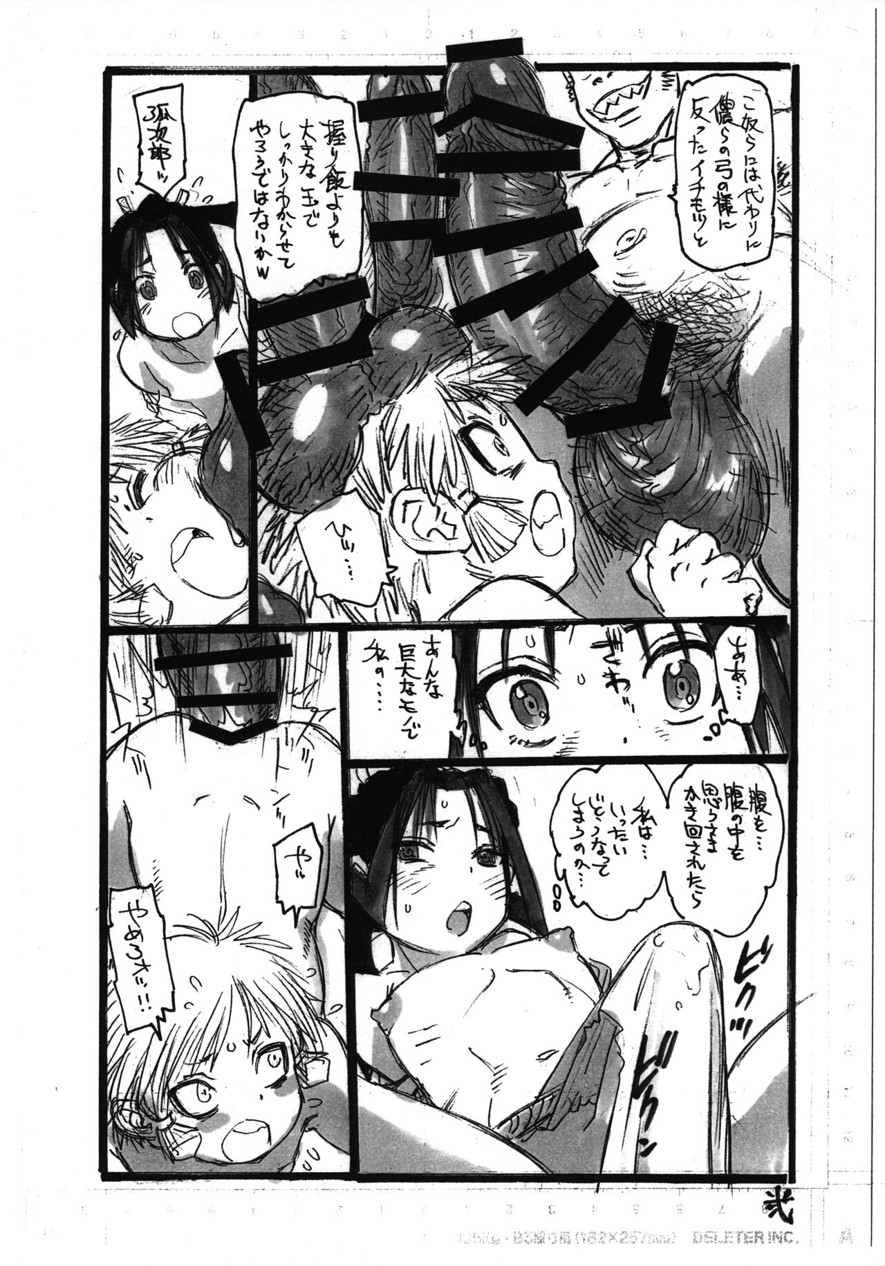 Knee Get Jaws Not Work at Give me! page 3 full