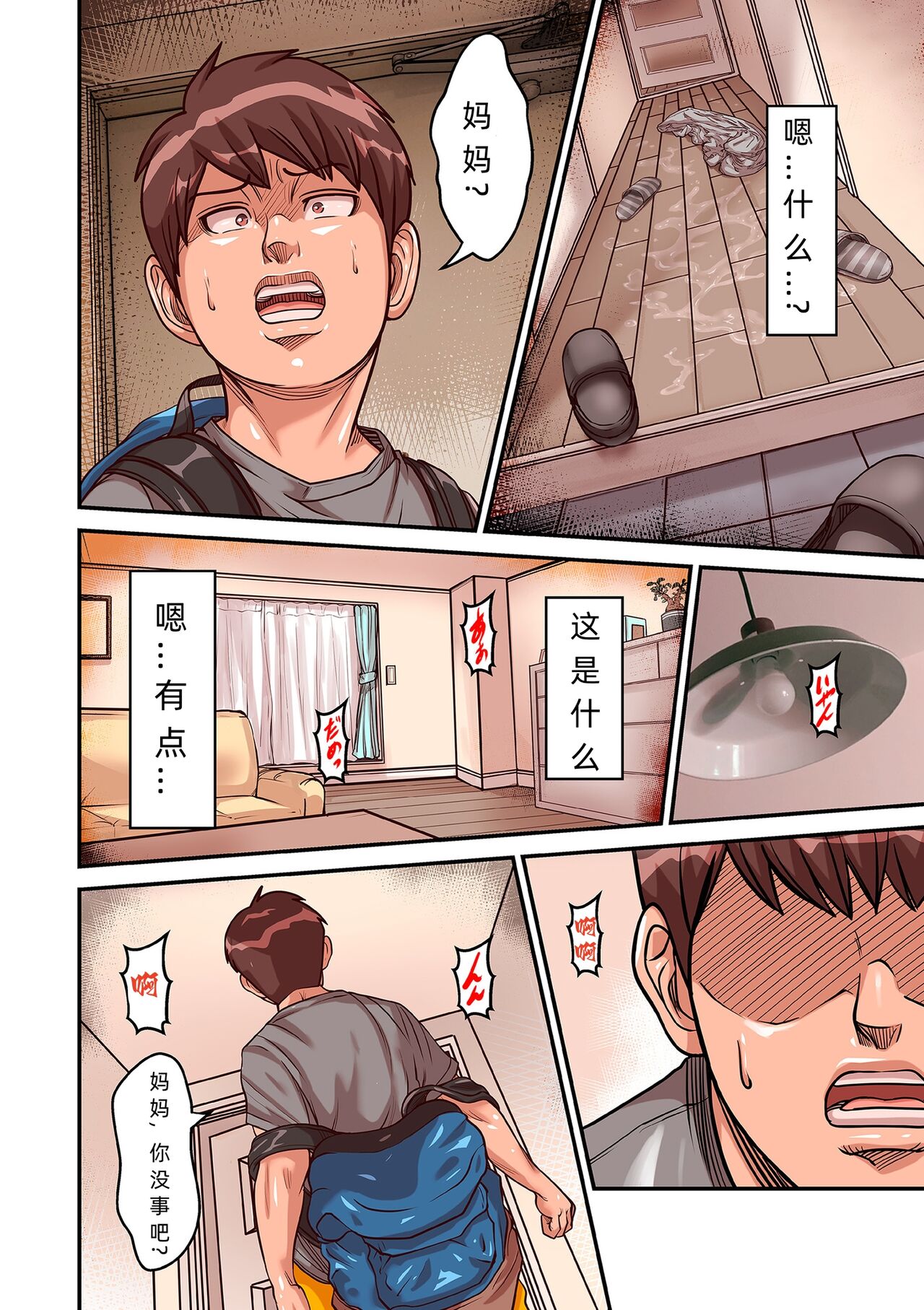 Aori Otoko file13 page 2 full