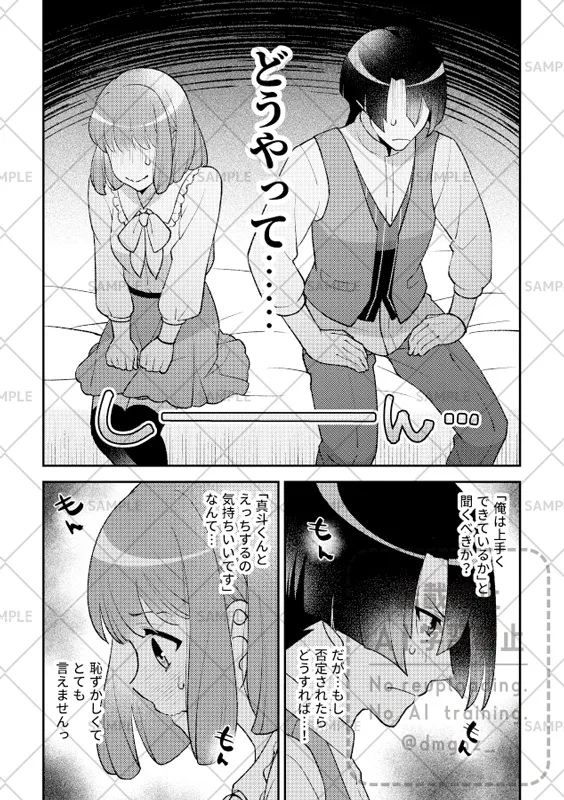Ki mochi katachi dotchi page 4 full