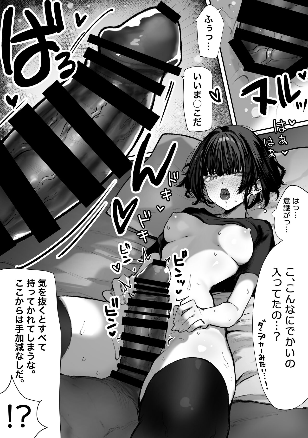 カースト上位の日常 〜身体の相性抜群の子と必ずヤれる最強のマッチングアプリ page 10 full