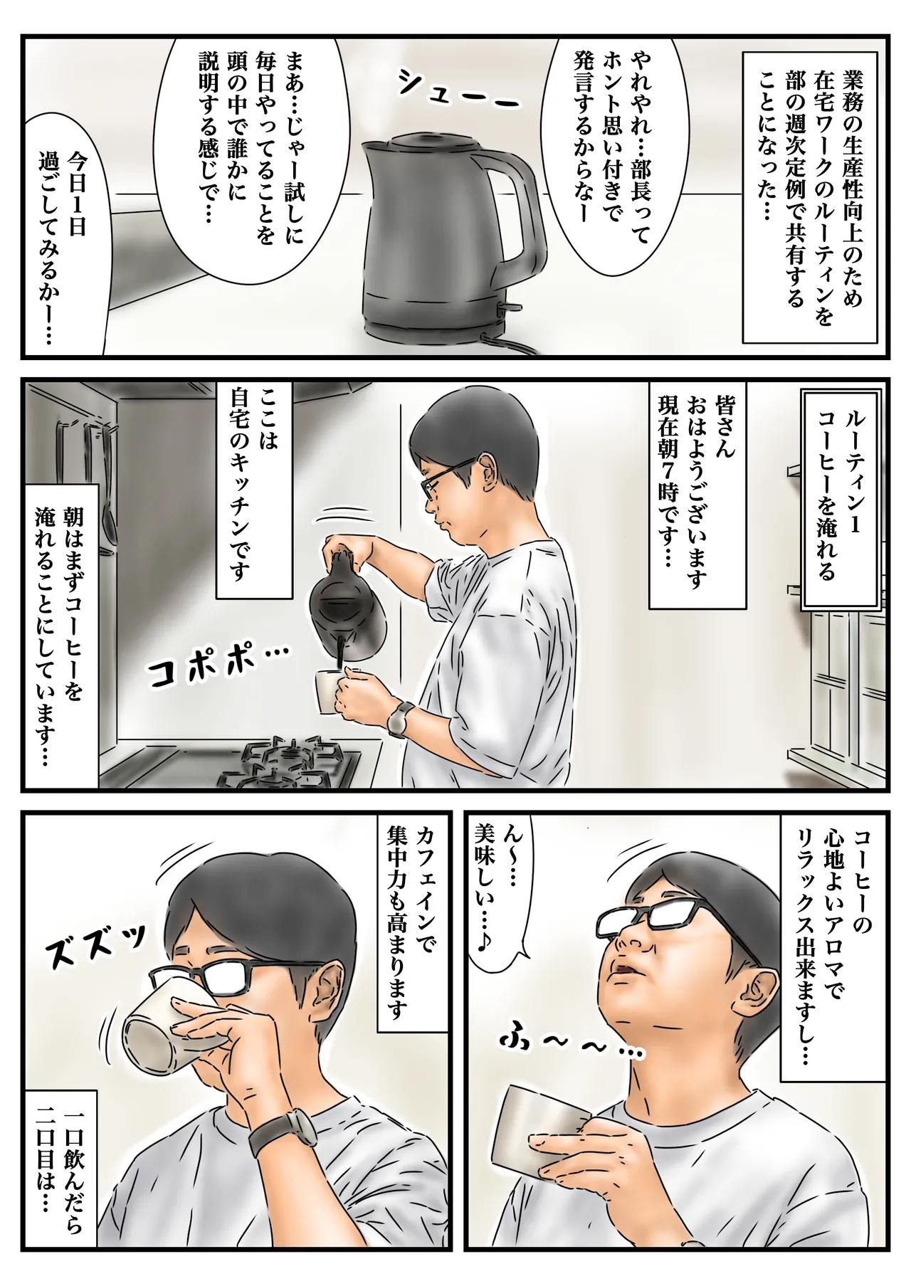 時間停止 JKとJDを使った捗る在宅ワークのルーティンをご紹介します page 2 full