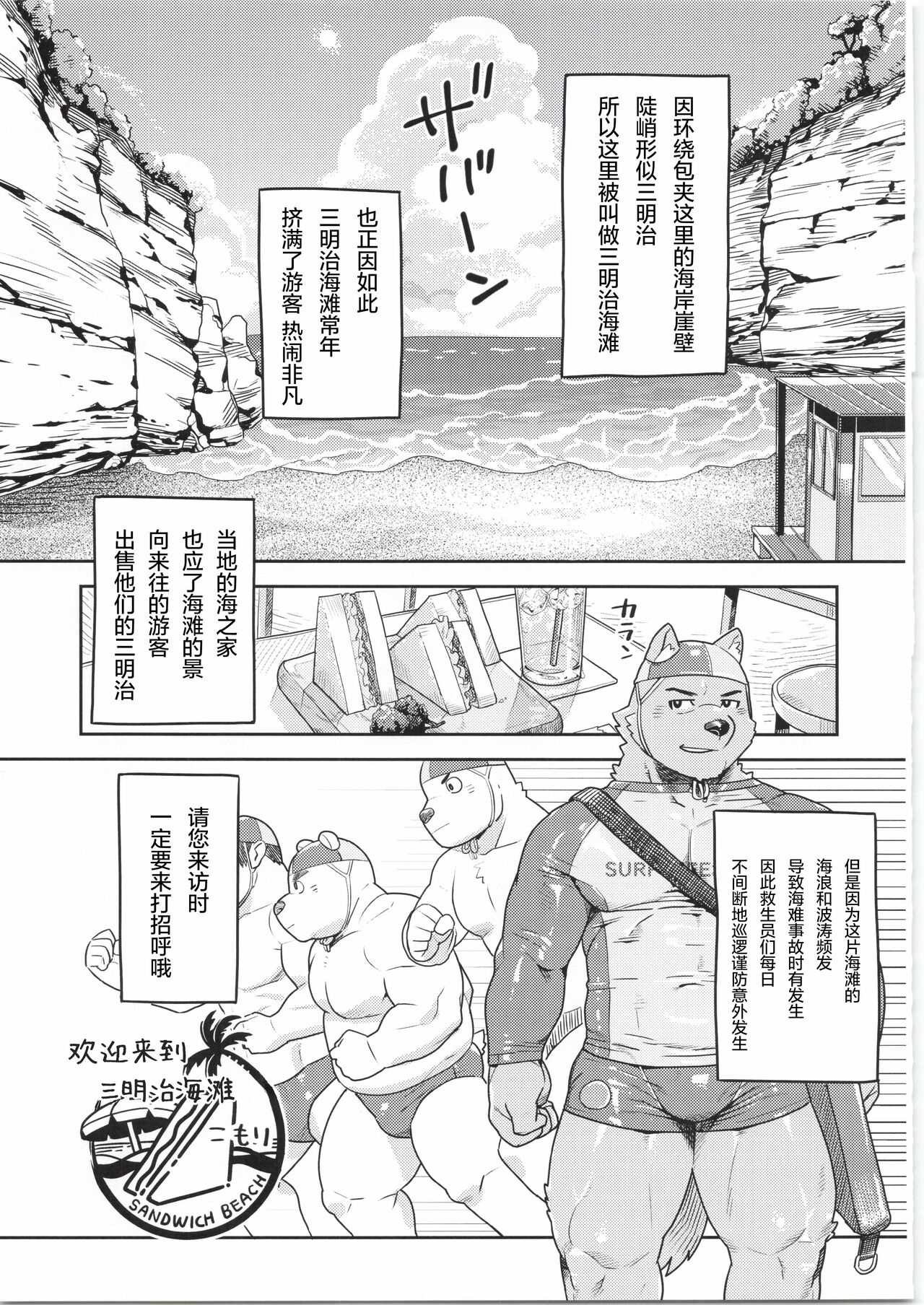 CHOGOKIN-005|超钢筋０５ page 10 full