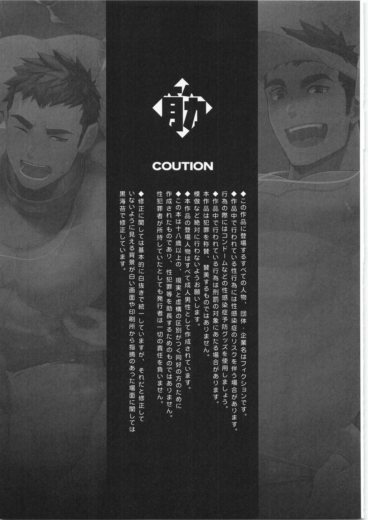 CHOGOKIN-005|超钢筋０５ page 8 full