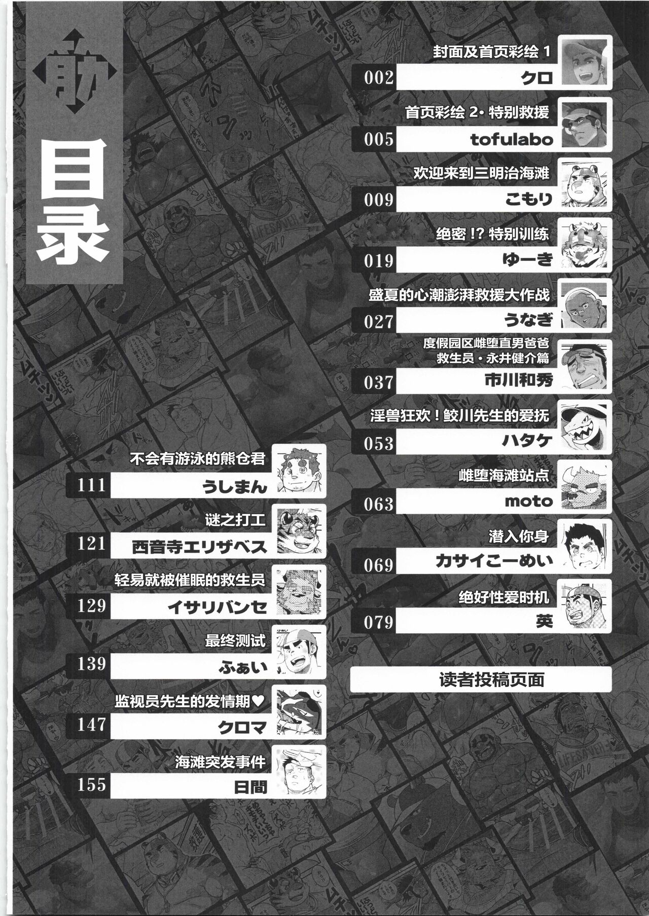 CHOGOKIN-005|超钢筋０５ page 9 full