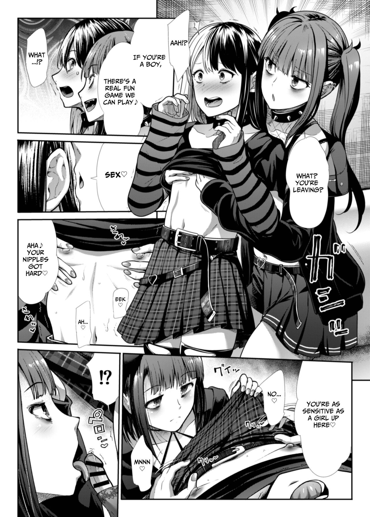 DANGEROUS BITCHS ~ jiraina boku no shiboritora rekkusu ~ | DANGEROUS BITCHS ~My Cumsuckery Sex Story~ page 10 full