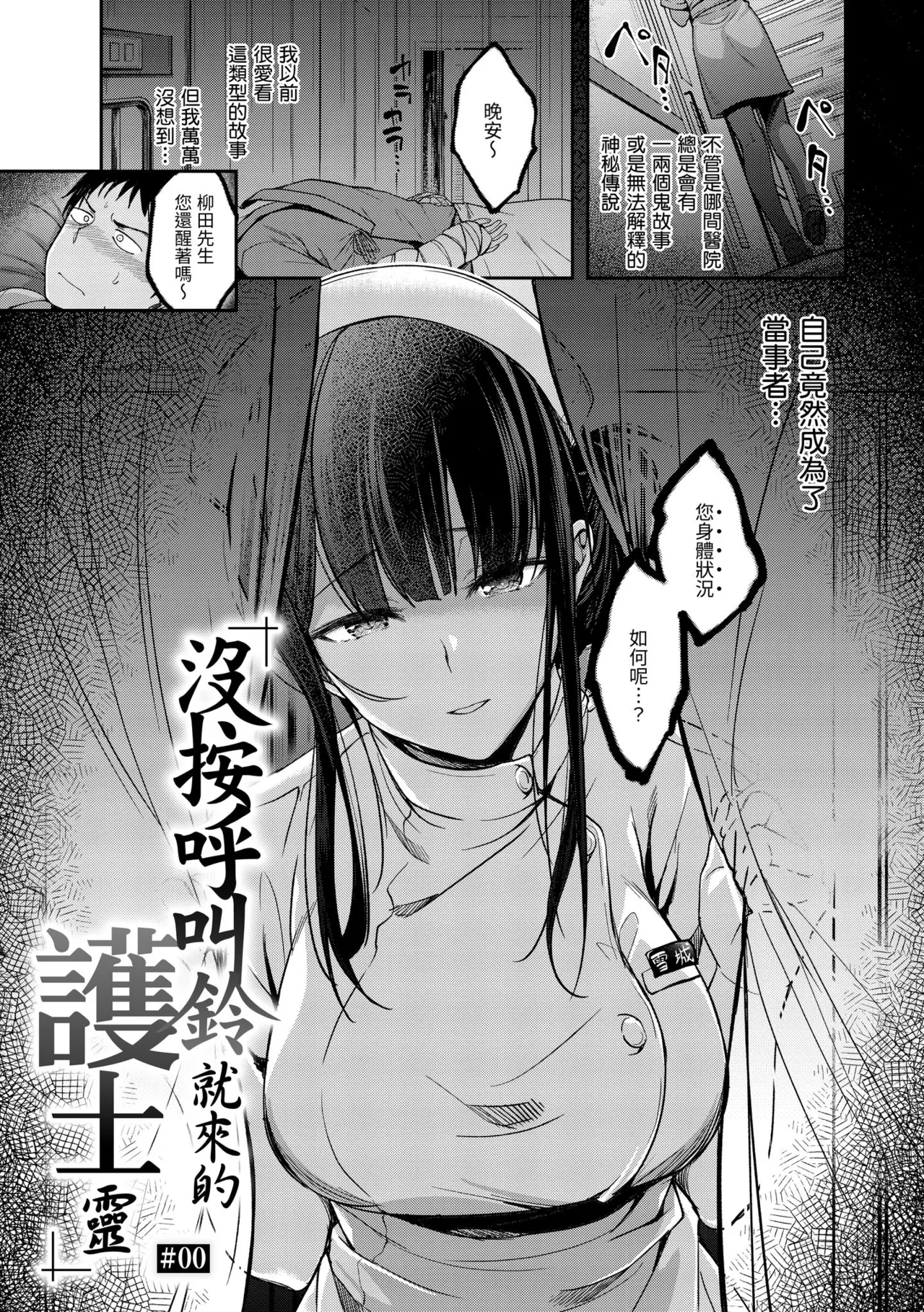 Bitch in Angel page 3 full