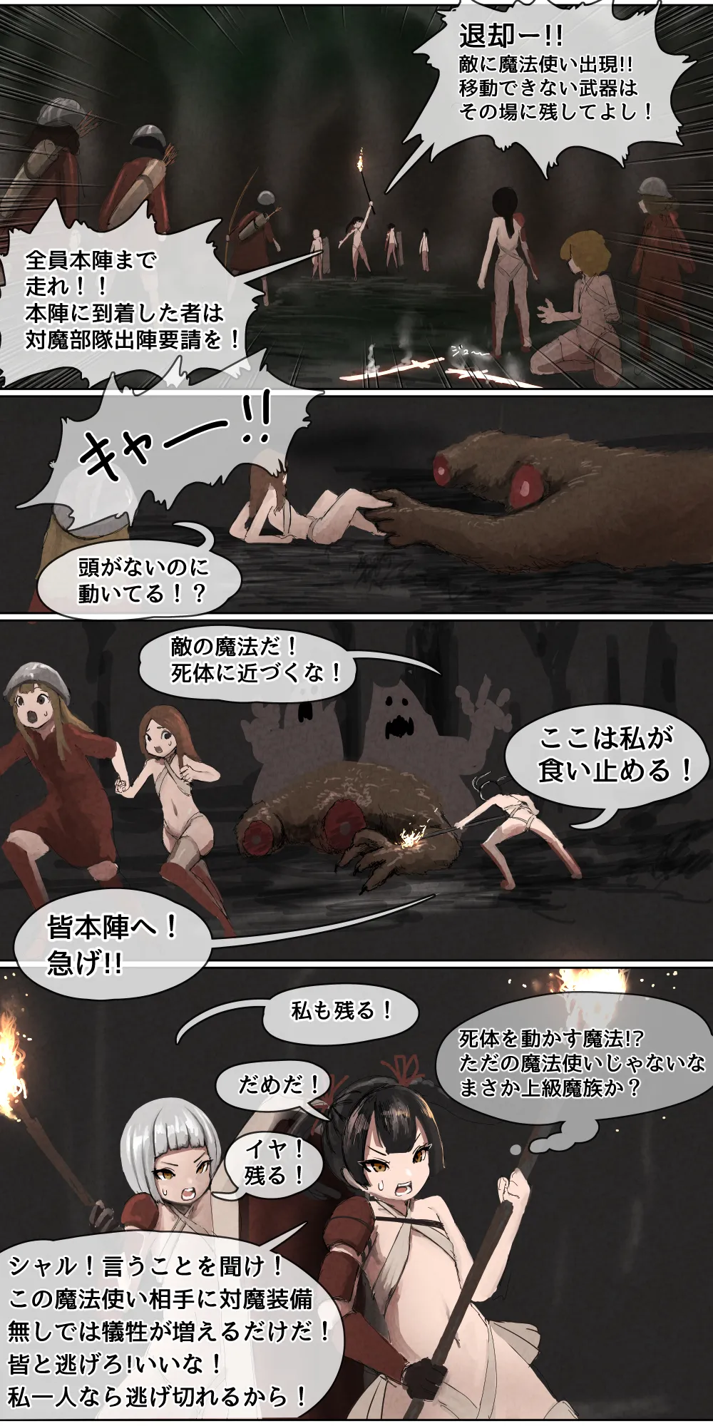 Haiboku Kenshi ~Horyo ni Natta Bishoujo Kenshi ga Sukihoudai Seiteki Itazura o Sarechau Hanashi~ page 5 full