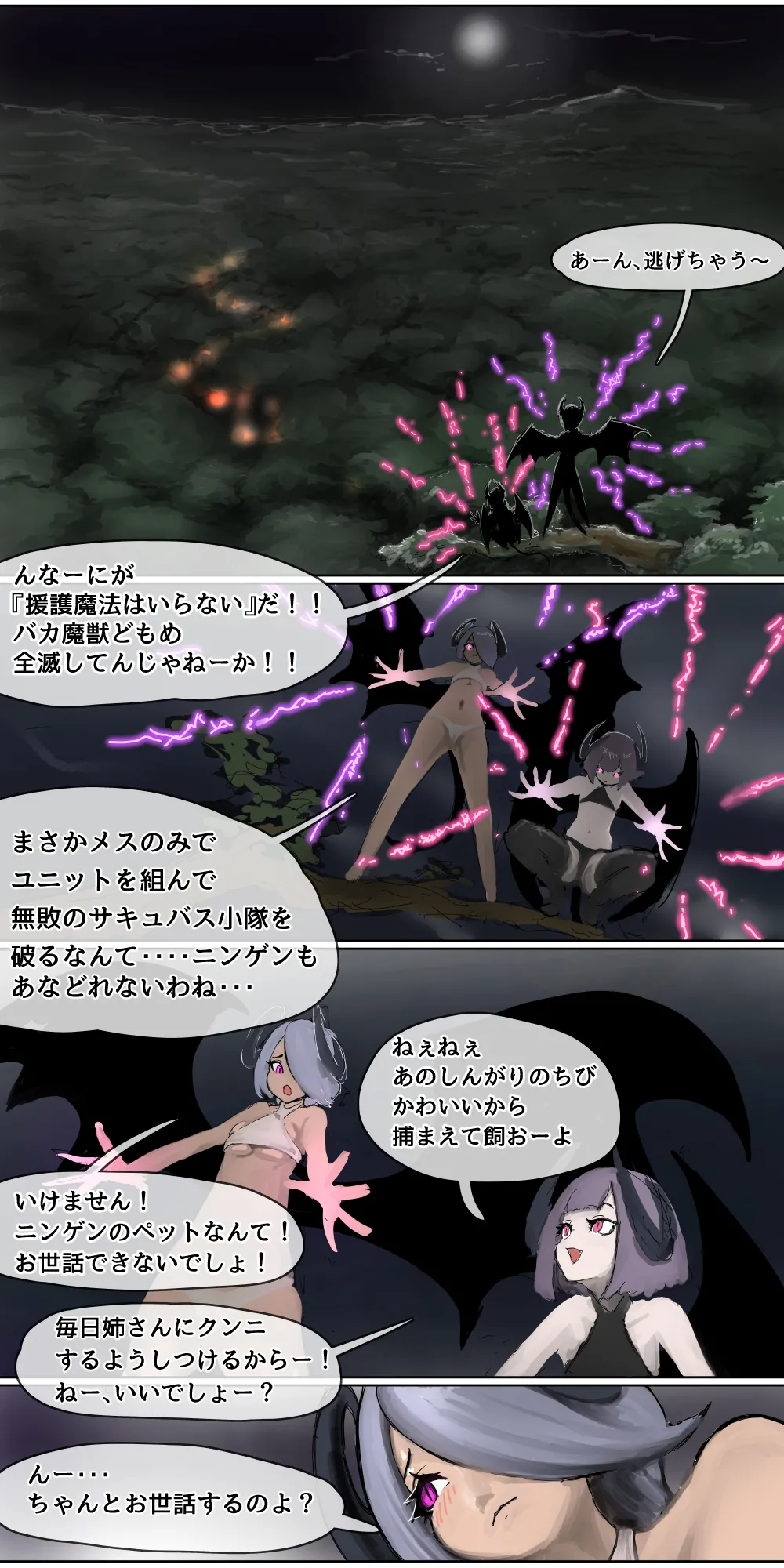 Haiboku Kenshi ~Horyo ni Natta Bishoujo Kenshi ga Sukihoudai Seiteki Itazura o Sarechau Hanashi~ page 6 full