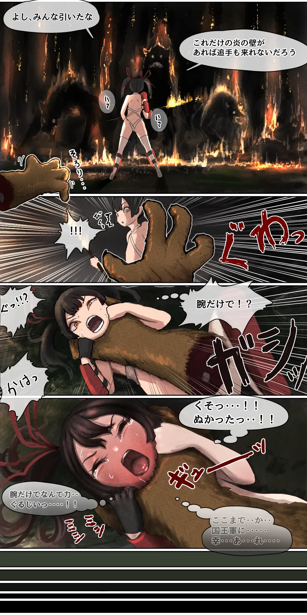 Haiboku Kenshi ~Horyo ni Natta Bishoujo Kenshi ga Sukihoudai Seiteki Itazura o Sarechau Hanashi~ page 7 full