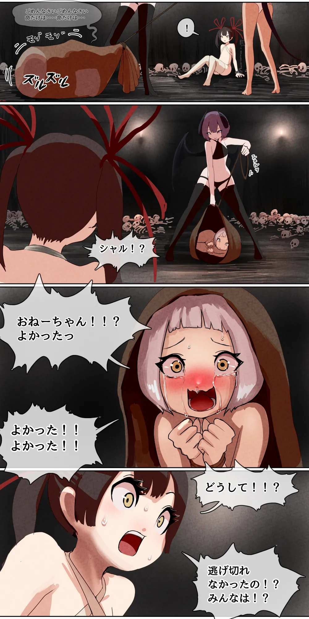 Haiboku Kenshi ~Horyo ni Natta Bishoujo Kenshi ga Sukihoudai Seiteki Itazura o Sarechau Hanashi~ page 9 full