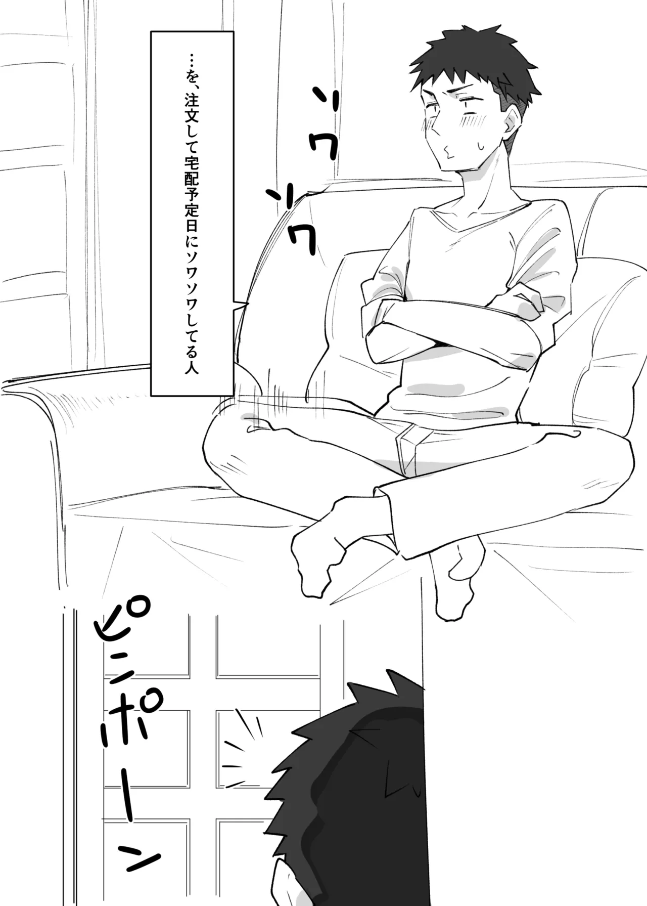 ラブドールらぶ まとめ １（1~8）＋おまけ page 3 full