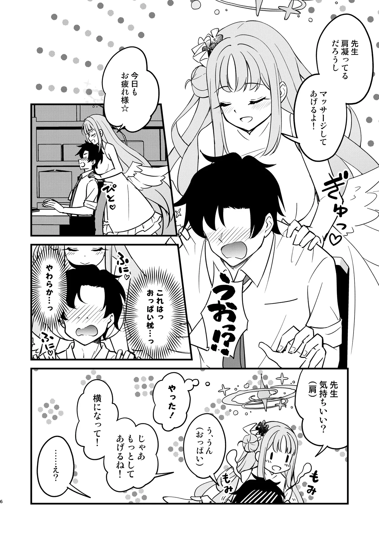 Mika ga Kawaii Sugiru no ga Warui!! page 6 full