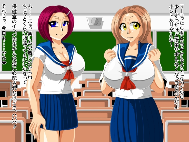 Paizuri gakuen vol.6 page 2 full