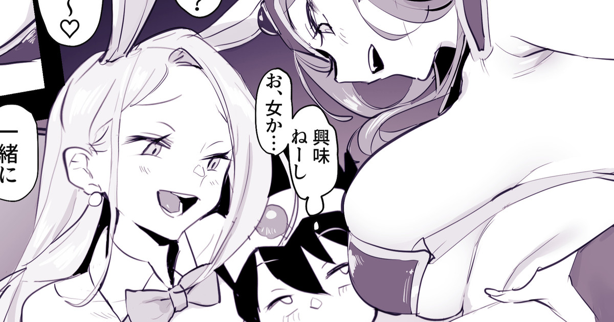 Tabidachi-mae no Senrei page 1 full