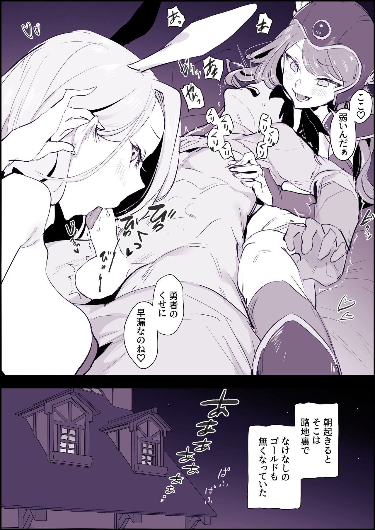 Tabidachi-mae no Senrei page 4 full