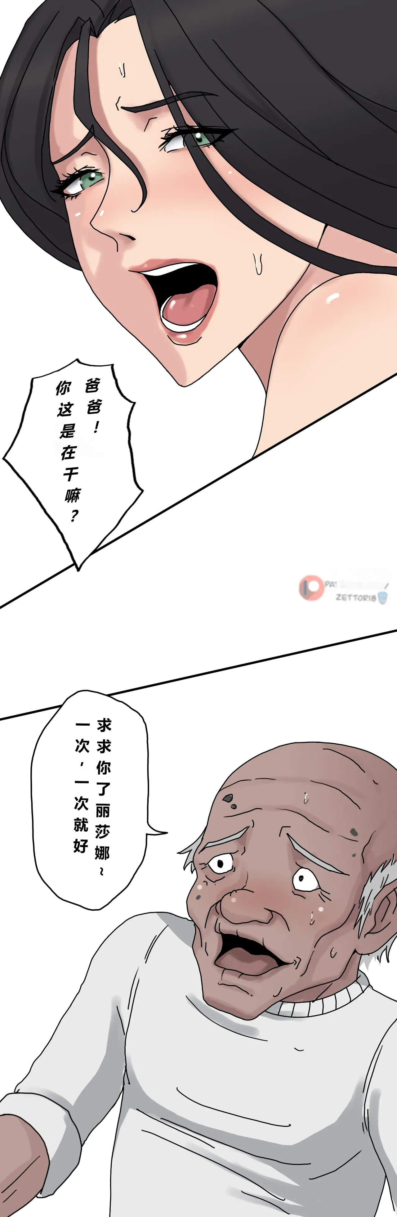 Tsumibukai yokubō | Sinful Lust Chapter. 1 邪恶的欲望 第一章 page 10 full