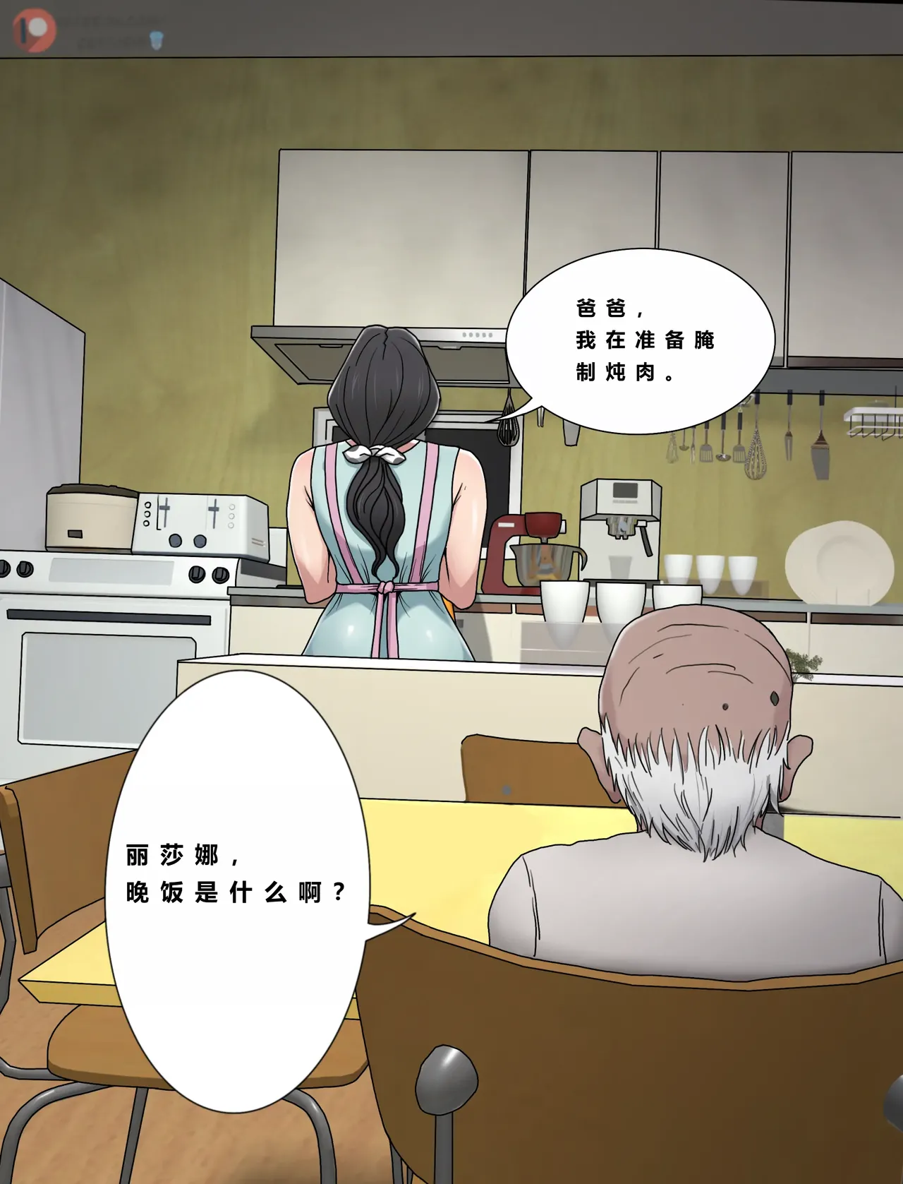 Tsumibukai yokubō | Sinful Lust Chapter. 1 邪恶的欲望 第一章 page 3 full