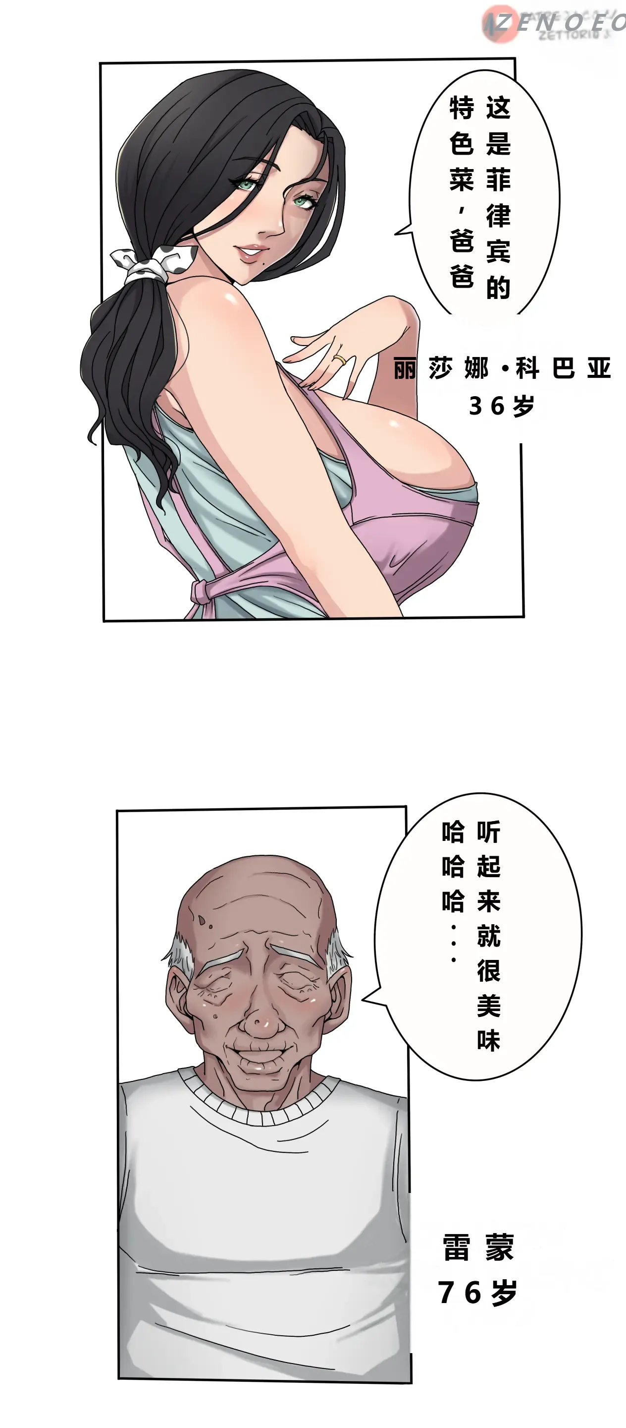 Tsumibukai yokubō | Sinful Lust Chapter. 1 邪恶的欲望 第一章 page 5 full